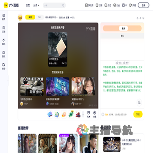 相约:频道内不支持任何交易