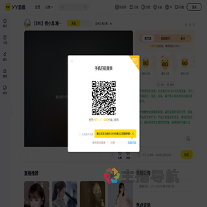 EMI栀小恩直播间