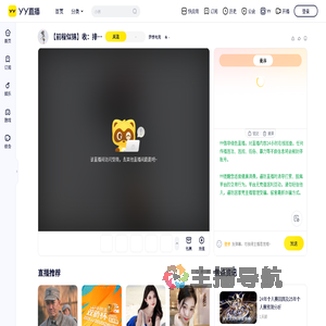 梦想电竞直播间