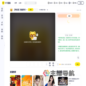 2700频道下区福利全网最高直播间