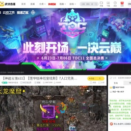 辣椒鱼奇迹龙lol云顶之弈直播