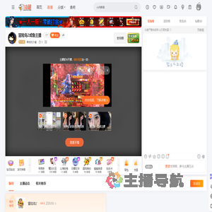 卑劣的沙皇直播