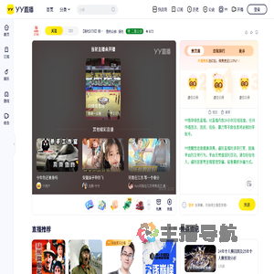 【话社2730】招收优质男女主播直播间