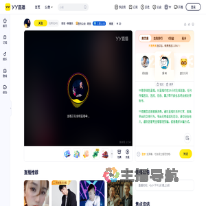 奇领丶韩雅乐直播间