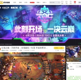 牌面嗷lol云顶之弈直播