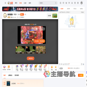 偏执ActormAn直播