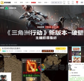 我是一颗小虎牙其他直播直播