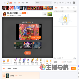 海豹有麦啦直播