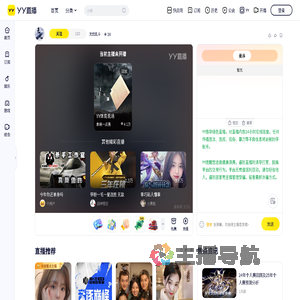 无忧乱斗直播间