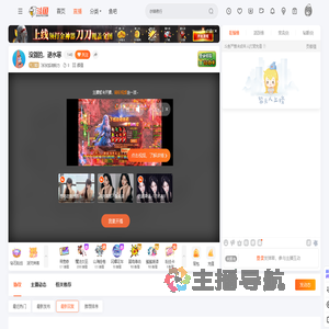 涂涂加油努力直播