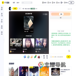 这夜悲伤的雨直播间