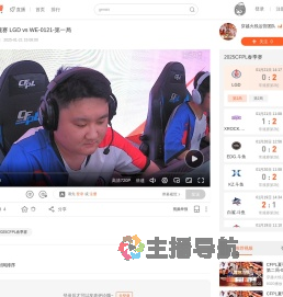 CFPL春季常规赛