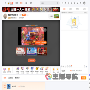 憤怒的菠蘿直播