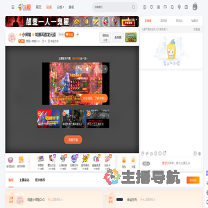 琉音小师姐OvO直播