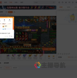 最后的街道仁義直播