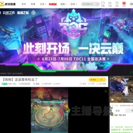 落景人侮之lol云顶之弈直播