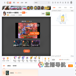 Savoki郡主是S酱直播