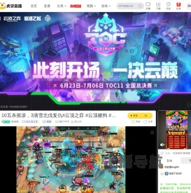 敬海鞘lol云顶之弈直播