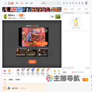 爱胡撕乱响直播