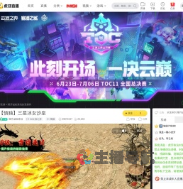 耀丹诚粗寡须lol云顶之弈直播