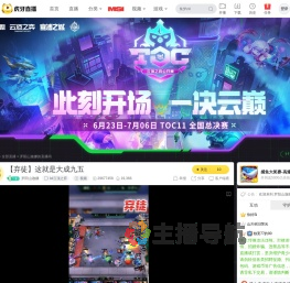 罗阳山迦娜lol云顶之弈直播
