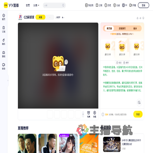 JY俊宇直播间