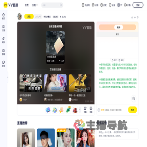 林克大魔王直播间