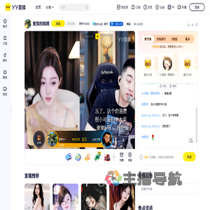 梦梦子2850直播间