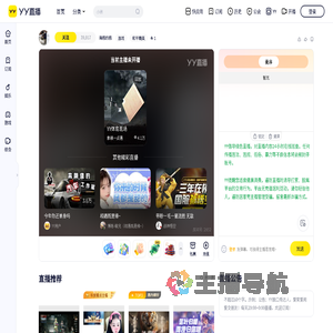 海鸥的鸥直播间