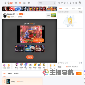 旺旺仙贝cc直播