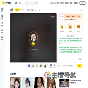 【心悦】哲徒七宝直播间