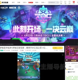 西干沟乡布隆lol云顶之弈直播