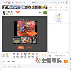小悟空别跑啊直播