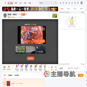 同学你吃了么直播