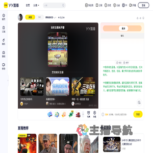 曼薇超级饿&bull;᎔&bull;直播间