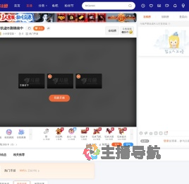 小木曽雪菜丶直播
