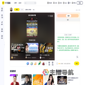 云霄大叔丶情深义重直播间
