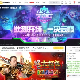 八载凹指lol云顶之弈直播