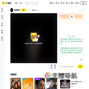 连麦听水声直播间