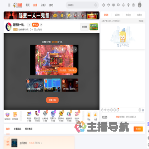 狂拽酷霸吊炸天直播