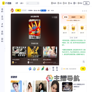 314星妹妹m直播间