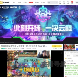 姚坊门奥拉夫lol云顶之弈直播