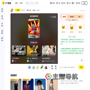 冕徒王小猴直播间