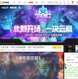 我是一颗小虎牙lol云顶之弈直播