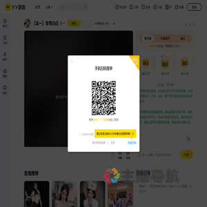 小红绳白白（好运常在）直播间