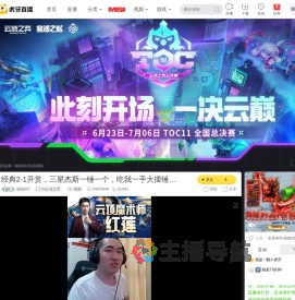 咳咳667lol云顶之弈直播