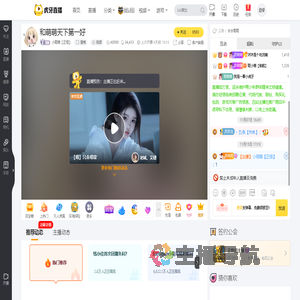 小雨萌【正恒】星秀直播
