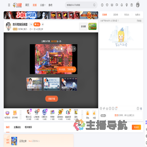 炸天帮二狗子丶直播