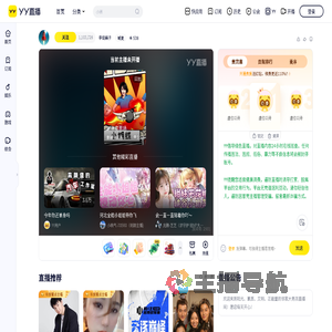 李徒赫子直播间