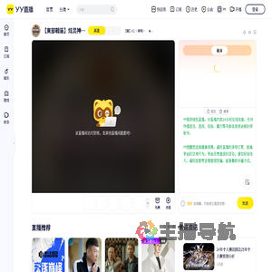 【御】xL丶萝莉〈公會會長〉直播间
